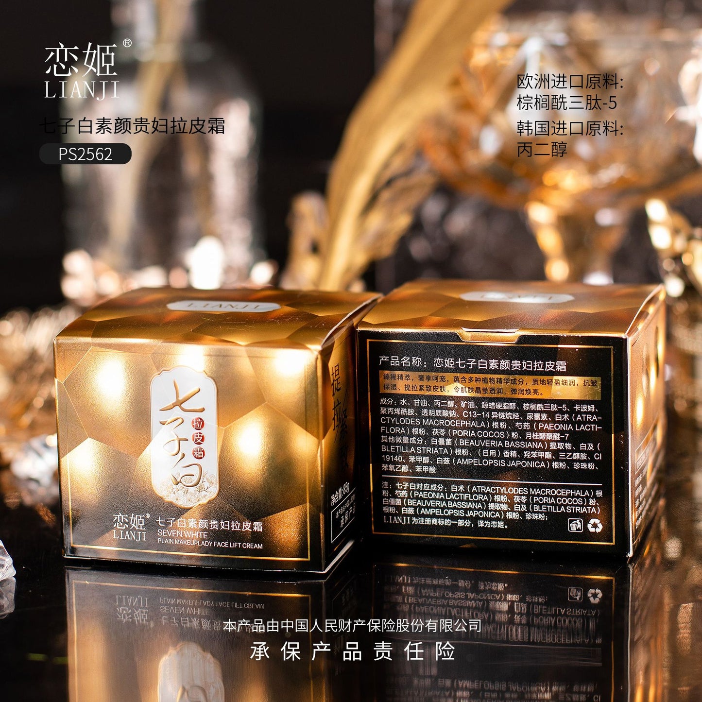 Lianji Qizi White No-Makeup Noble Lady Lifting Cream Moisturizing Nourishing Face Cream No-Makeup Cream Lazy Cream Beauty Salon Skincare Product