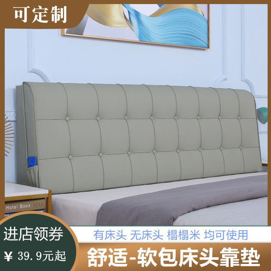 Headboard Cushion Full Cover Cushion Soft Cover Light Luxury Pillow Modern Tatami Simple Self-Adhesive Anti-Collision Head Fixation