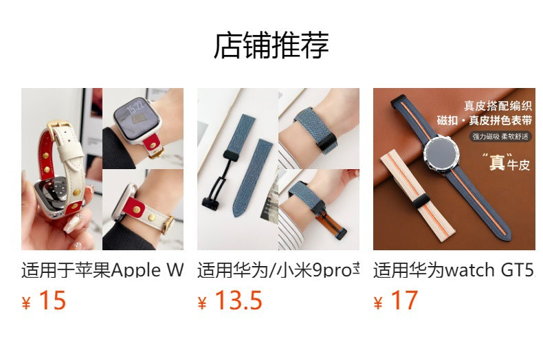 Suitable for Apple s10Huawei watch5Mi Bracelet9pro Silicone Sticker Crazy Horse Leather fit4Magnetic buckle3Strap