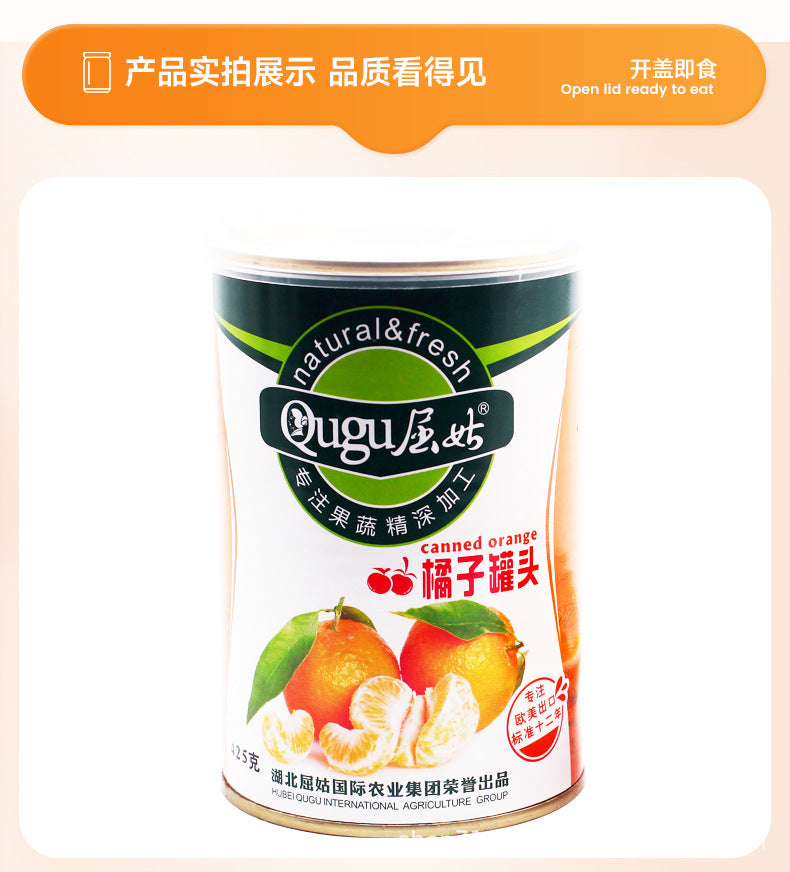 Canned oranges in syrup425g Whole Box Wholesale of Canned Oranges Factory Direct Sale Baking Milk Tea Ingredients
