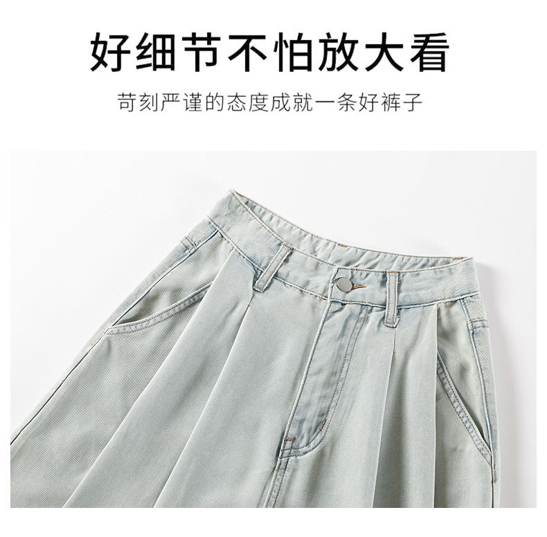 Light Color Tencel Wide Leg Jeans Women Summer Thin High Waist Draped Slimming Design Sense Ice Silk Straight Floor Length Pants