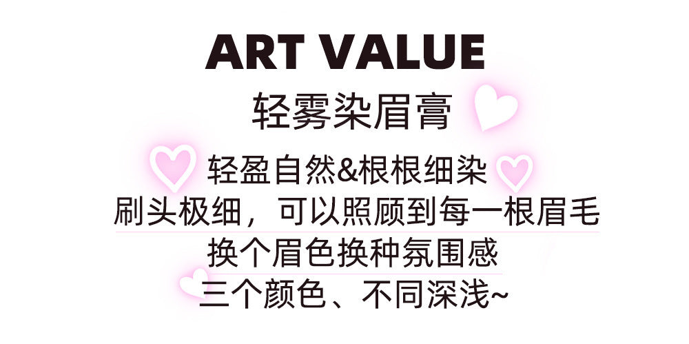 Art Value Light Mist Long-lasting Eyebrow Dye Korean Style Light Brown Matte Eyebrow Cream for a Natural Look with Distinct Hair Lines829