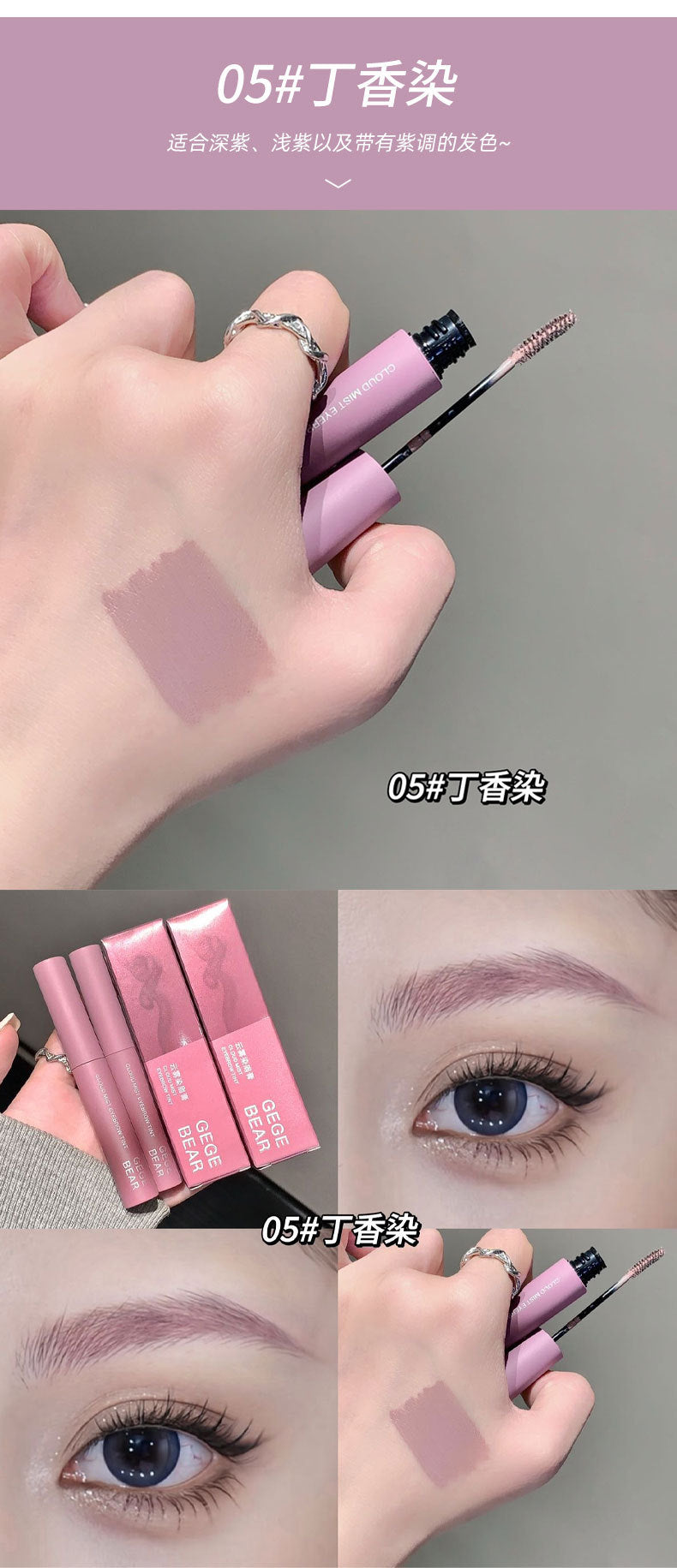 Gege Bear Cloud Mist Eyebrow Tint Defined and Natural Three-Dimensional Styling Korean Style Light Eyebrows Light Makeup Cross-Border Beauty Makeup