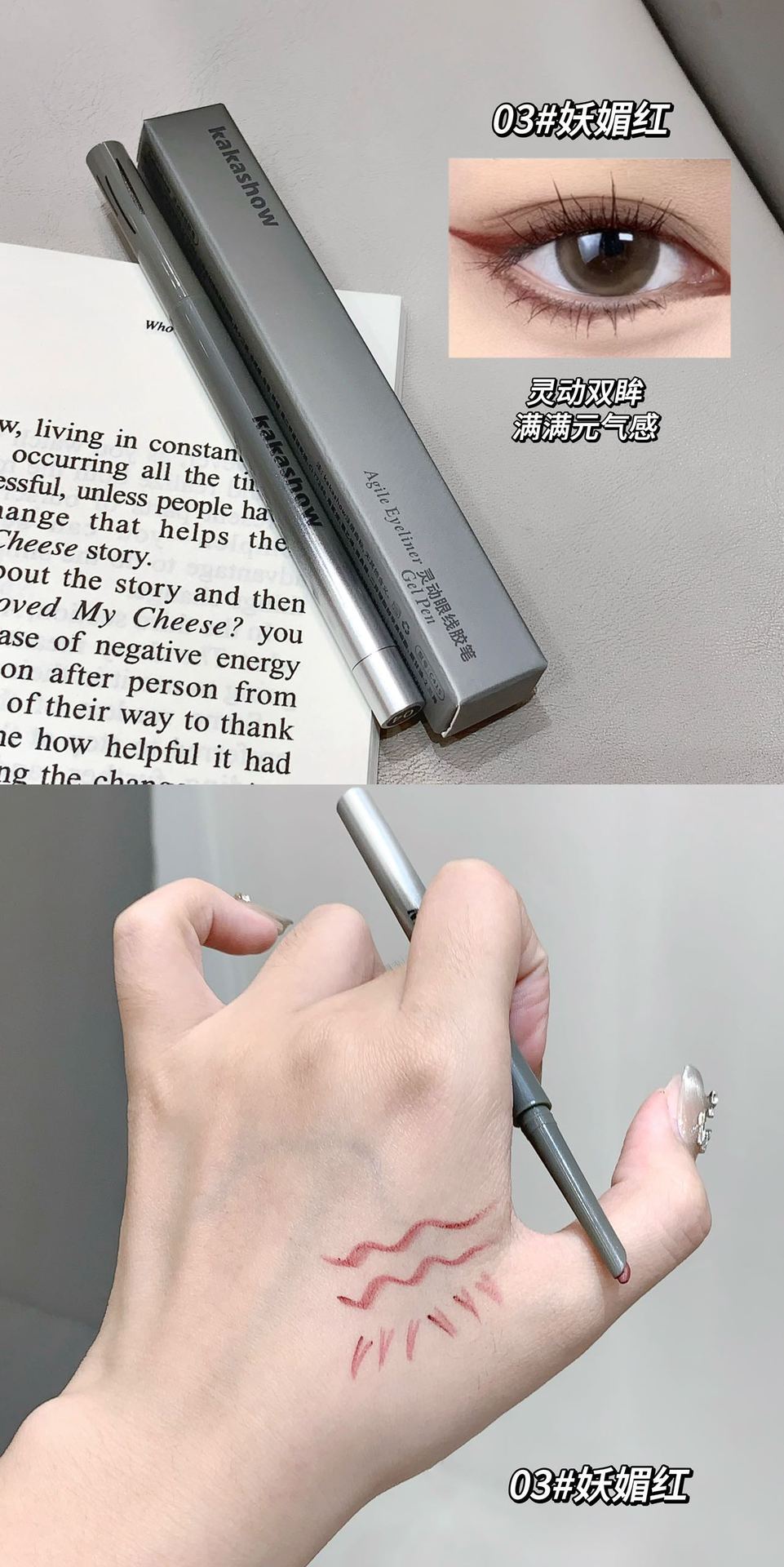 kakashow Smart Blade Eyeliner Gel Long-lasting Color Natural Eye Makeup Waterproof Sweat-proof Smudge-resistant C415