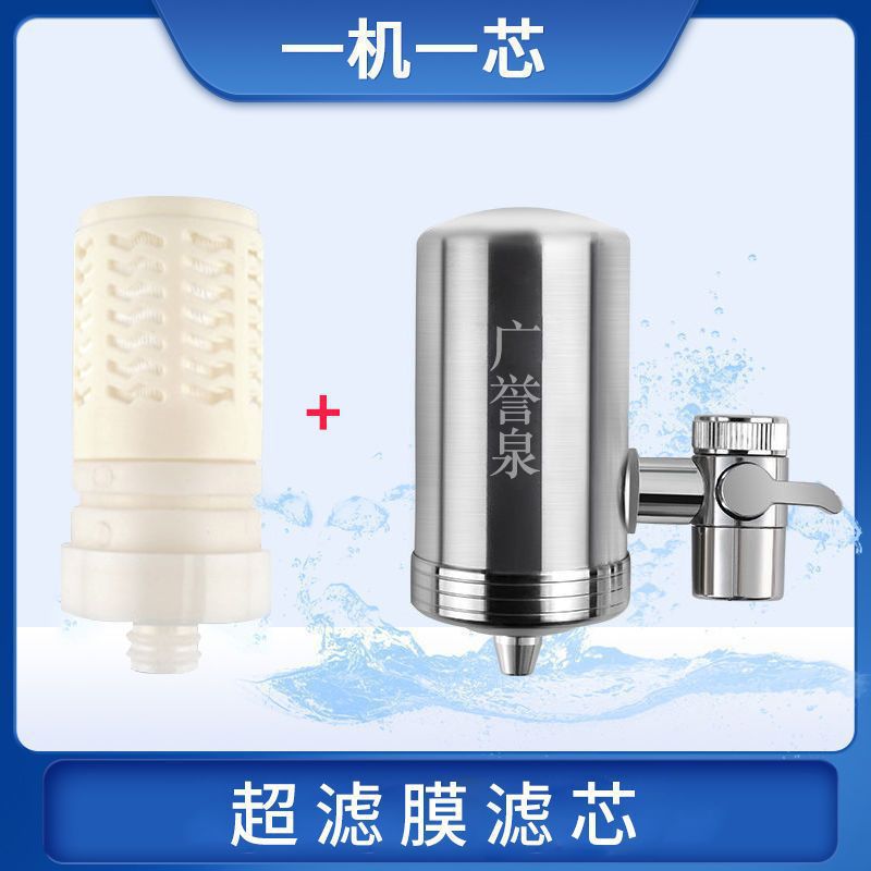 304Stainless Steel Faucet Water Purifier Household Kitchen Tap Water Filter Direct Drinking Ultrafiltration Pre-filter