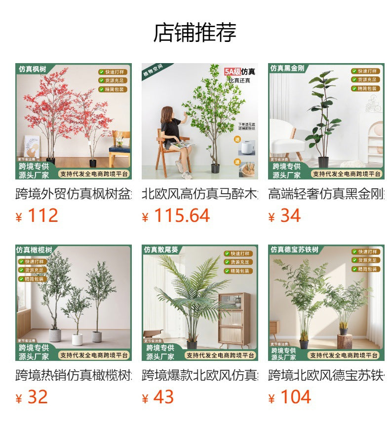 Cross-Border Nordic Large Living Room Decoration Bedroom Floor Fake Tree Bionic Traveler Banana Ficus Lyrata Potted Plant Artificial Green Plant