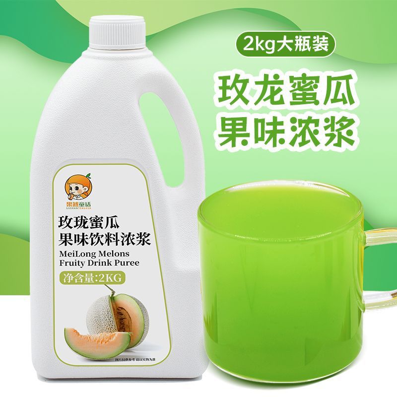 2kg Kumquat Lemon Juice Concentrate Original Fruit Juice Milk Tea Shop Commercial Use Special Fruit Flavor Beverage Thickened Liquid