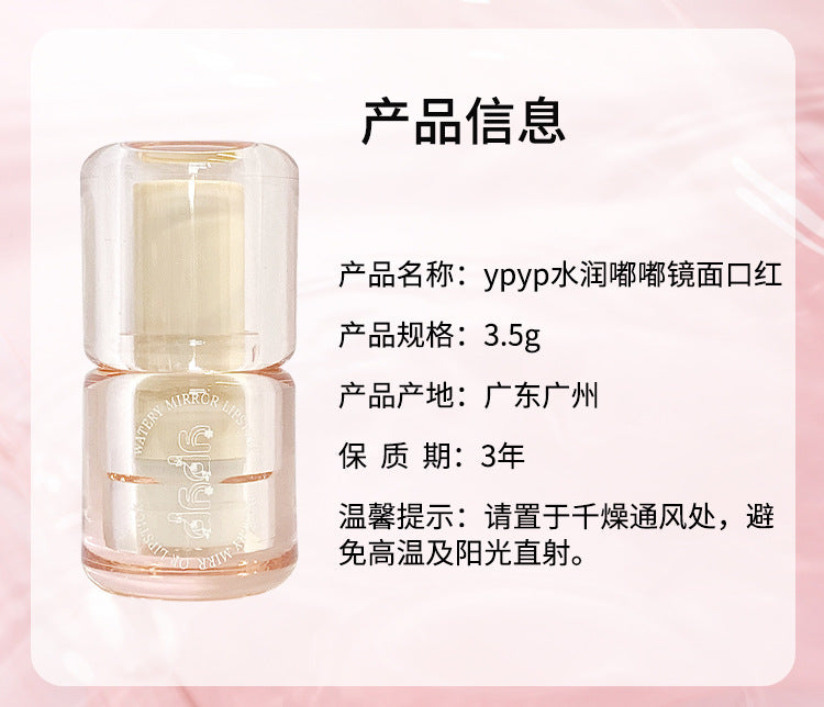 YPYP Big Ice Bucket Dudu Mirror Lipstick Moisturizing and Nourishing Bare-faced Whitening Non-transfer Nude Series Lipstick Affordable