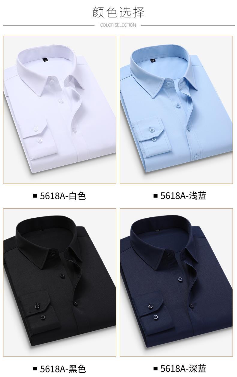 Men's Non-Iron Shirt Plus Size Breathable Business Casual Korean Style Slim Fit Shirt Professional Wear White Long Sleeve Shirt