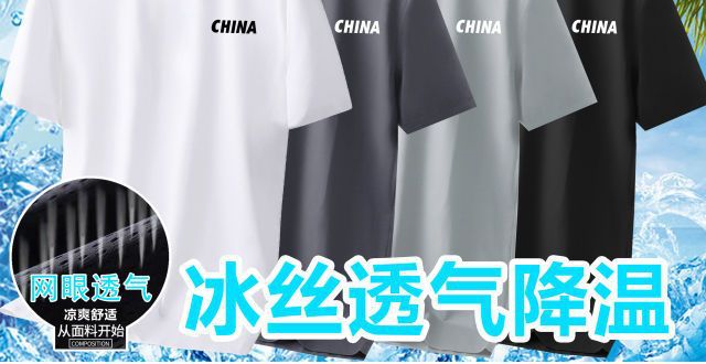 Ice silk short sleeve t Men's Summer Loose Fit Large Size Casual Versatile T-Shirt Korean Style Trendy Clothing for Men T