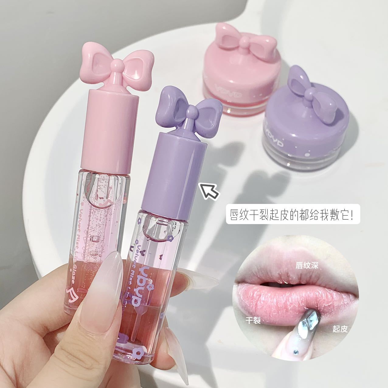YPYP New Lip Mask Set Moisturizing Hydrating Nourishing Fade Lip Lines Autumn Winter Lip Care Pouty Lips Lip Gloss