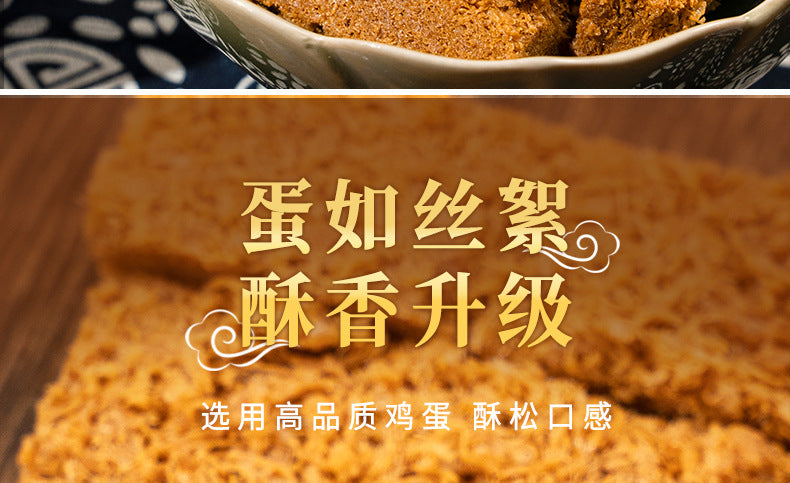 Source Factory Egg Crisp Original Flavor Cranberry Traditional Pastry Snack Leisure Internet Celebrity Snack Manufacturer Wholesale
