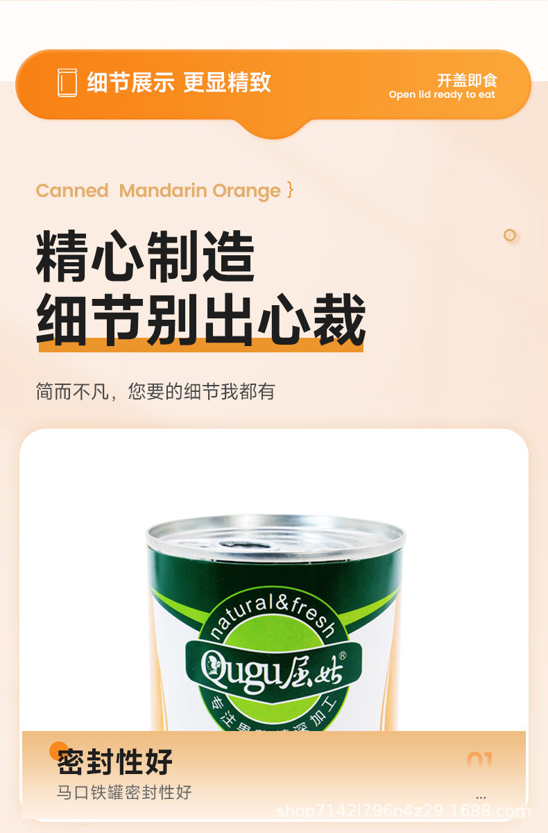 Canned oranges in syrup425g Whole Box Wholesale of Canned Oranges Factory Direct Sale Baking Milk Tea Ingredients