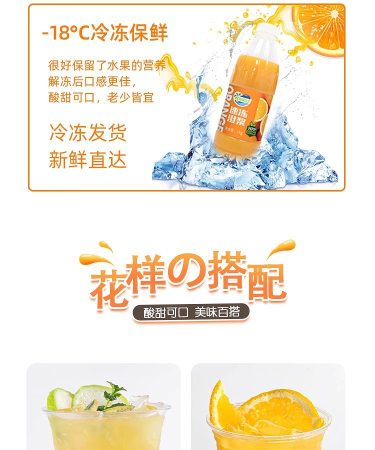 Luhai HPP Quick-frozen Orange Juice Bottled1kg Orange Juice without Fruit Pulp C American Sparkling Water Coffee Milk Tea Ingredients