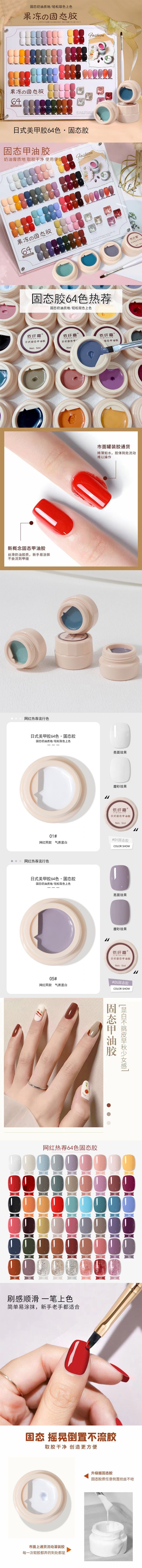 Japanese-style Canned Solid Nail Polish Gel2022Autumn and Winter New Trendy Small Cloth Glue Cream Glue Nail Art Painting Glue64Color