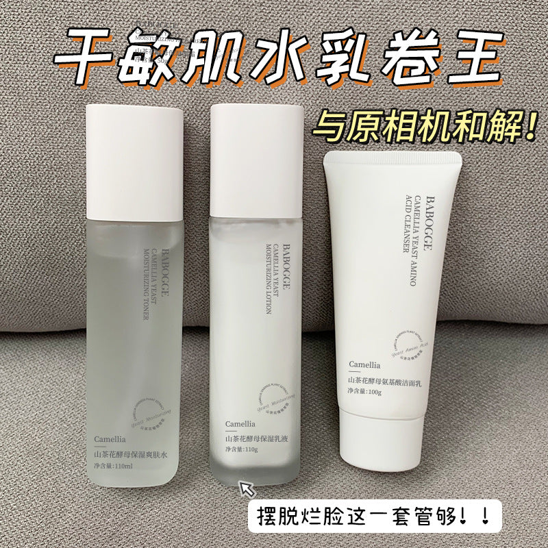 Camellia Water Emulsion Set Hydrating Moisturizing Brightening Skin Tone Water Emulsion Cream Facial Care Water Emulsion Cream Cosmetic Set