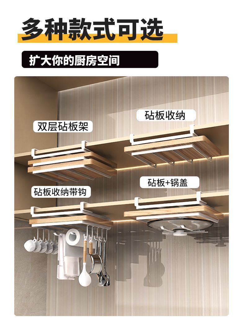 Wall-Mounted Cutting Board Rack Under Cabinet Hanging Pot Lid Rack Kitchen Multi-Functional Storage Rack No-Drill Cutting Board Organizer