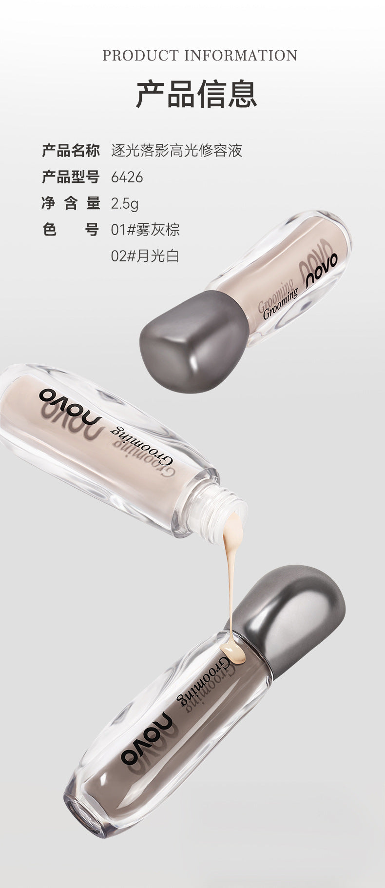 NOVO Highlight Contour Liquid for Face Brightening, Concealing Dark Circles, Contouring Nose Shadow, Matte Finish6426