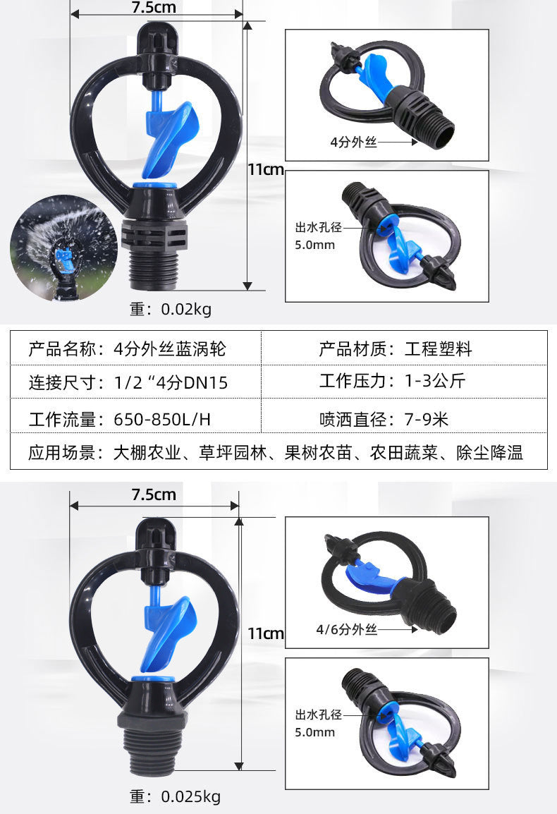 4Points6Automatic Rotating Butterfly Sprinkler for Irrigation, Agricultural Irrigation, Atomizing Water Cooling Sprinkler
