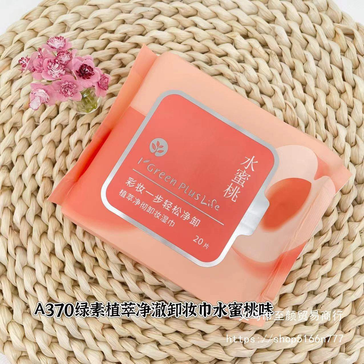 Green Pigment Makeup Remover Wipes Lazy Makeup Remover Wipes Portable Cleansing Aloe Vera Red Pomegranate Avocado Individually Packaged15Piece