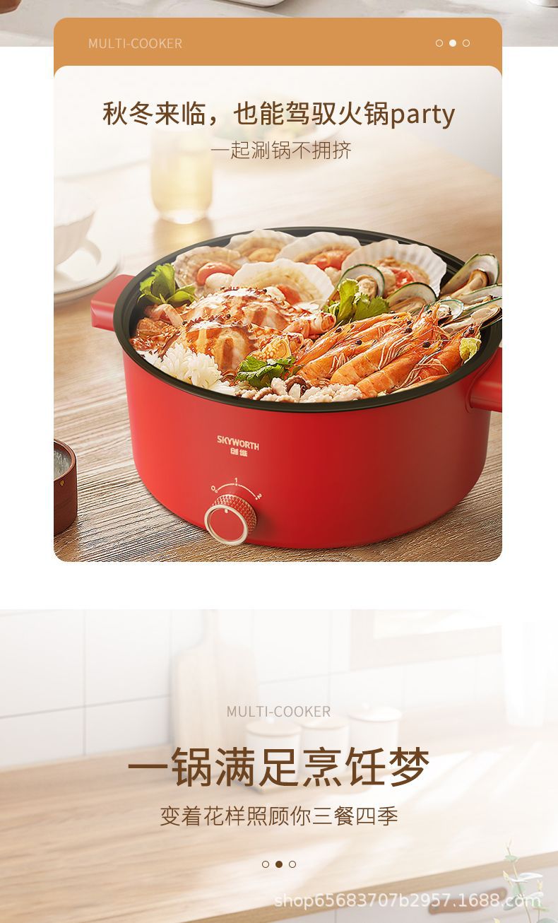 Skyworth Skyworth Electric Hot Pot Household Electric Frying Pan Multi-Functional Small Electric Cooking Pot Dormitory Steaming and Frying Electric Pot F220
