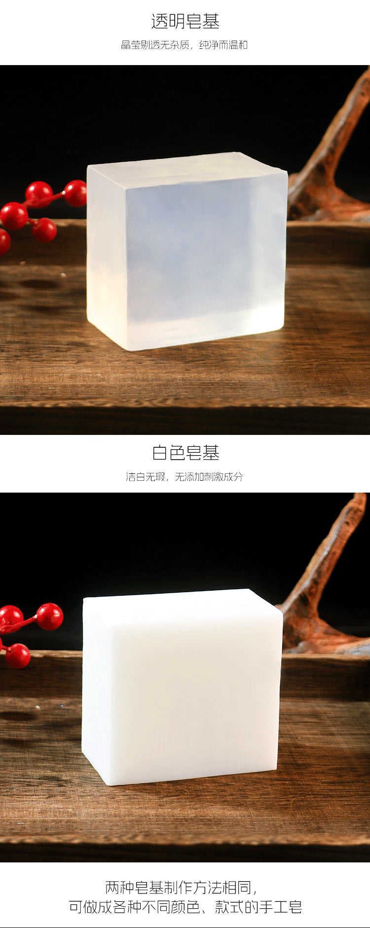 Amino Acid Transparent Soap Base Block Shea Butter Soap Base Fragrance Soap Essential Oil Handmade Soap diy Raw Material Plant-Based Soap Base