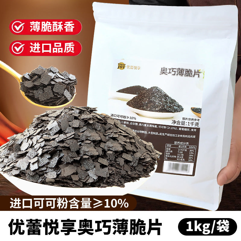 Youlei Joyful Caramel Sauce Baking Ingredients Dessert Cake Decoration Filling Commercial Barrel Compound Seasoning Sauce
