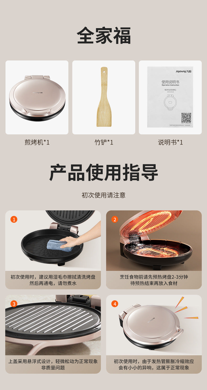 Joyoung Electric Griddle Breakfast Machine Household Deepened Baking Pan Frying Machine Double-Sided Heating Pancake Maker JK30-GK118