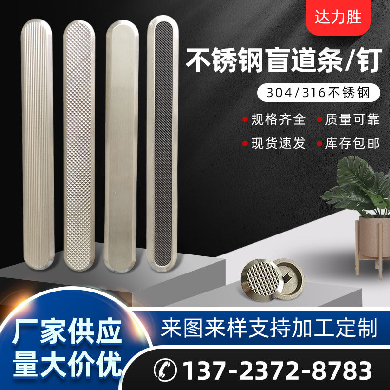 Diamond Sand Anti-Slip Strip304Stainless Steel Blind Walk Strip Guide Stud316Braille Guide Posts for Blind People