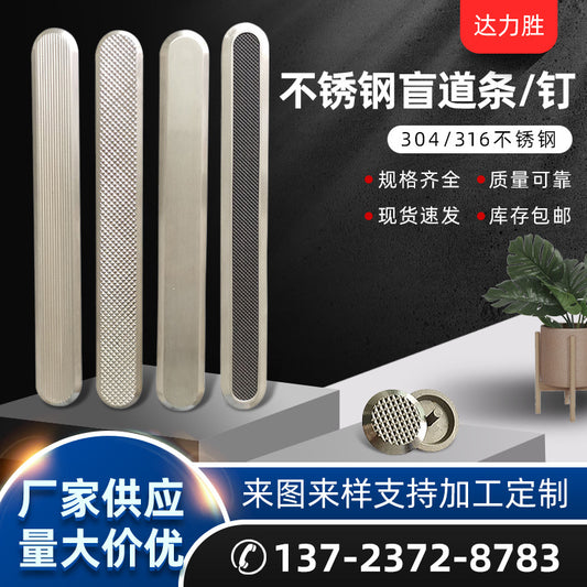 Diamond Sand Anti-Slip Strip304Stainless Steel Blind Walk Strip Guide Stud316Braille Guide Posts for Blind People