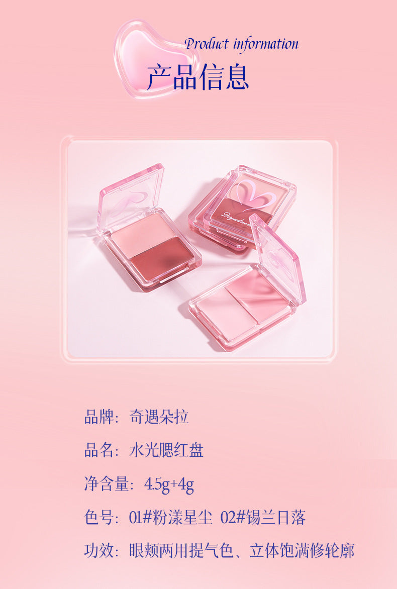 Qiyu Dora Water Glow Blush Palette Hydrating Natural Contour Highlight Expanding Color Face Brightening v864