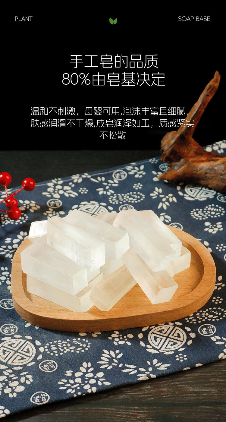Amino Acid Transparent Soap Base Block Shea Butter Soap Base Fragrance Soap Essential Oil Handmade Soap diy Raw Material Plant-Based Soap Base