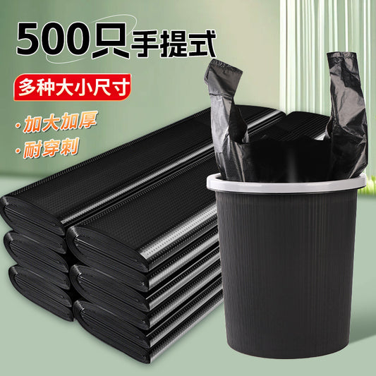 Garbage Bags Household Thickened Tear-Resistant Hotel Kitchen Disposable Black Handheld Vest Style Plastic Bags