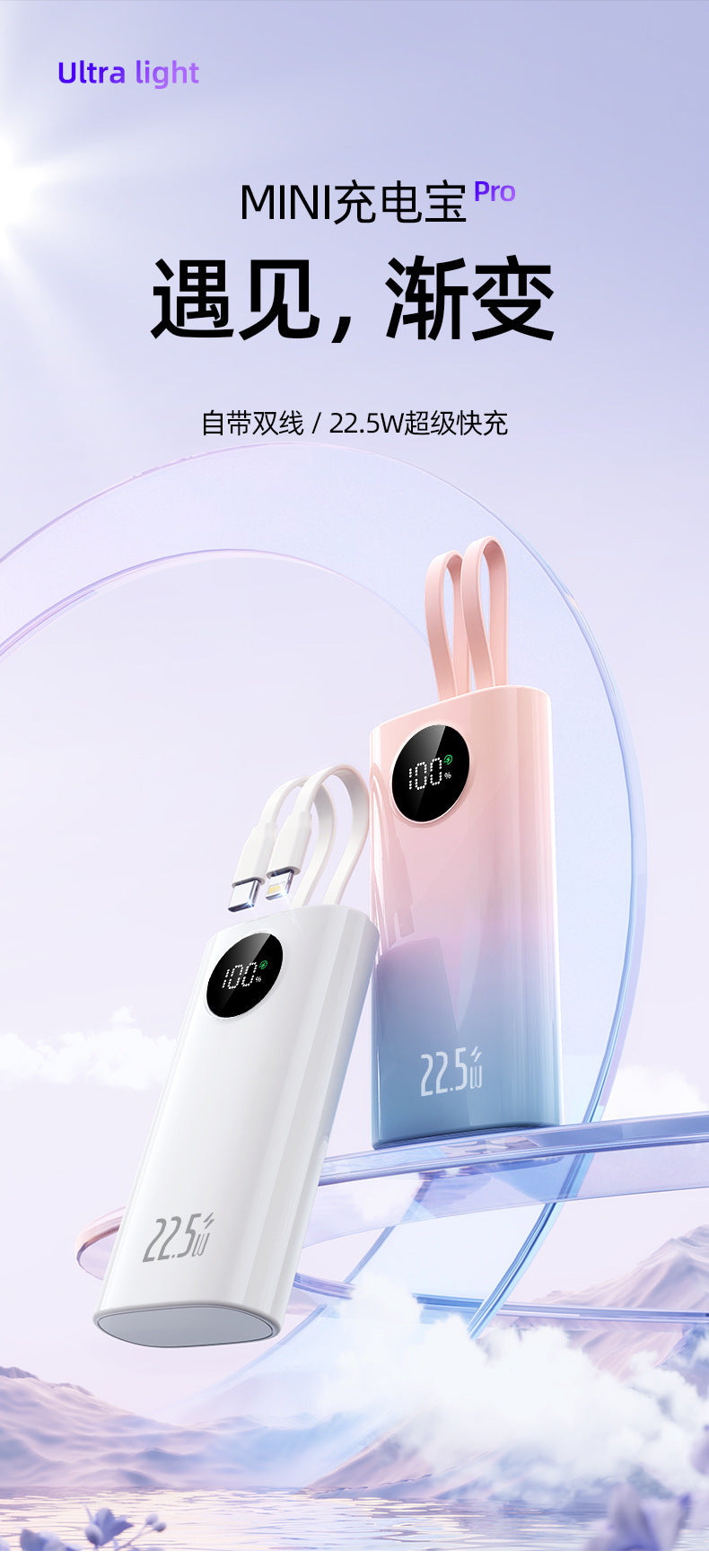 22.5W Fast Charging Mobile Power Supply10000mAh High Capacity Mini with Cable PD20W Two-Way Fast Charging Power Bank
