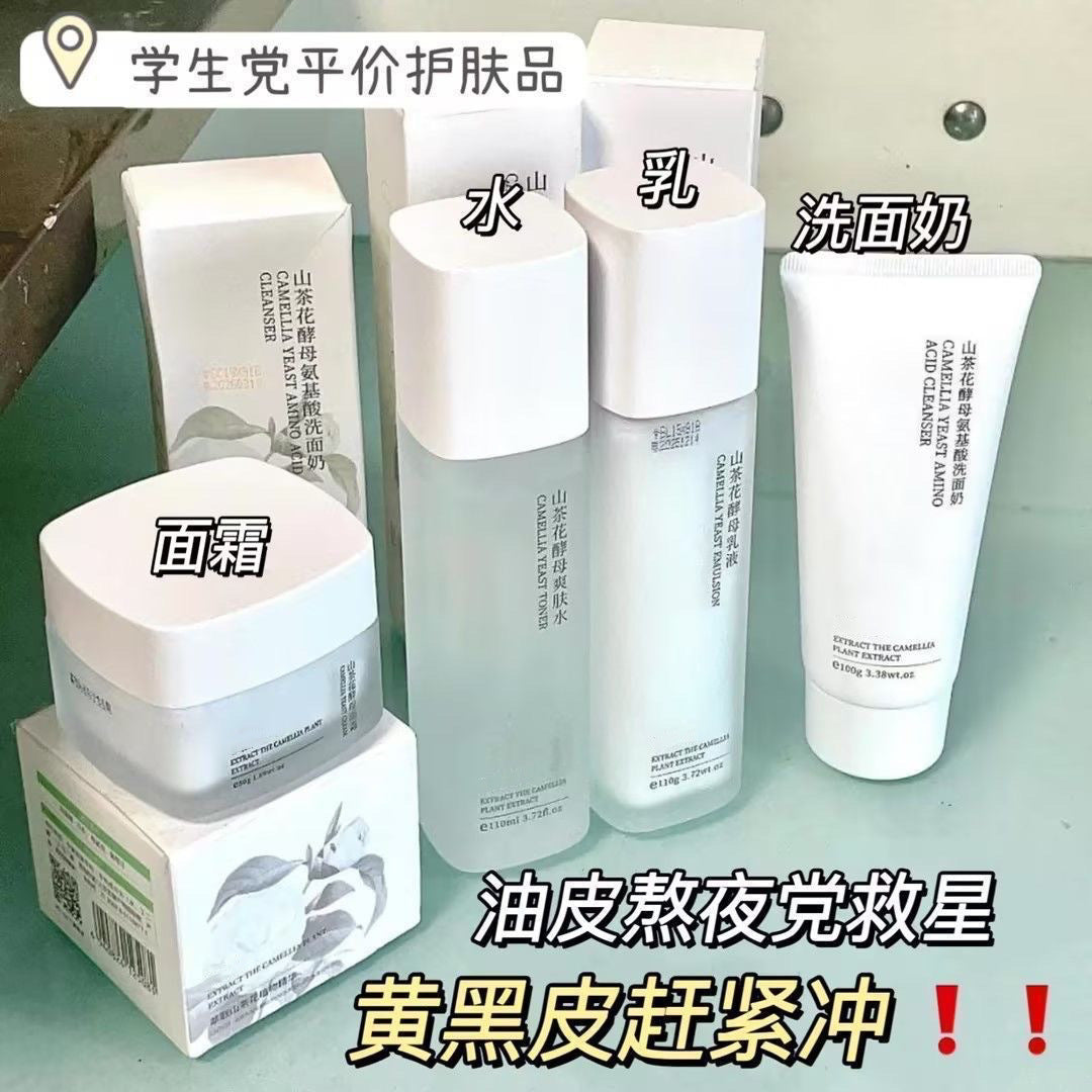 Camellia Water Emulsion Set Hydrating Moisturizing Brightening Skin Tone Water Emulsion Cream Facial Care Water Emulsion Cream Cosmetic Set
