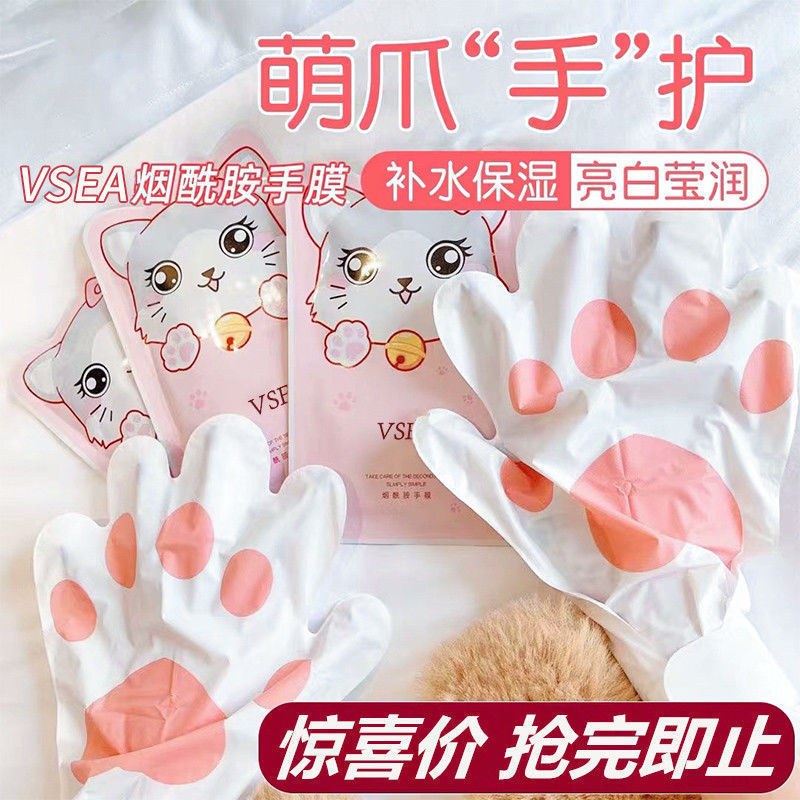 (Manufacturer Genuine Wholesale）Niacinamide Cat Claw Hand Mask Moisturizing Replenishing Whitening Hand Care Hand Mask Foot Mask