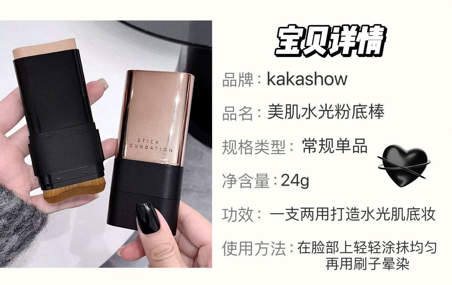 kakashow Beauty Skin Hydrating Foundation Stick Flawless Base Makeup Concealer Long-lasting Non-cakey Creamy Skin Brightening C435