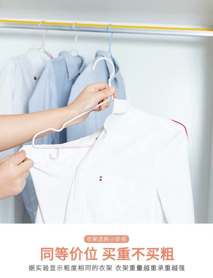 【Adult Thickened Hangers Free Shipping】Home Use No Trace Clothes Hanger Dormitory Hanger Hanging Clothes Rack Wholesale