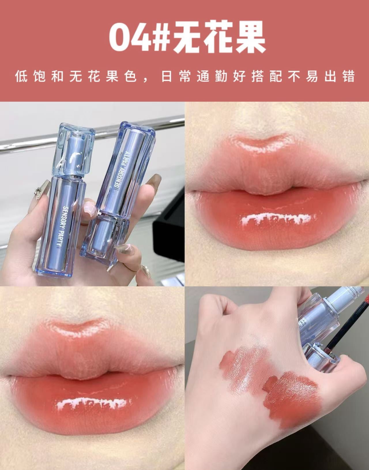 Cross-border Exclusive Hot Sale SENSORY PARTY Butterfly Soft Honey Mirror Lip Gloss Matte Finish Brightening Lip Gloss