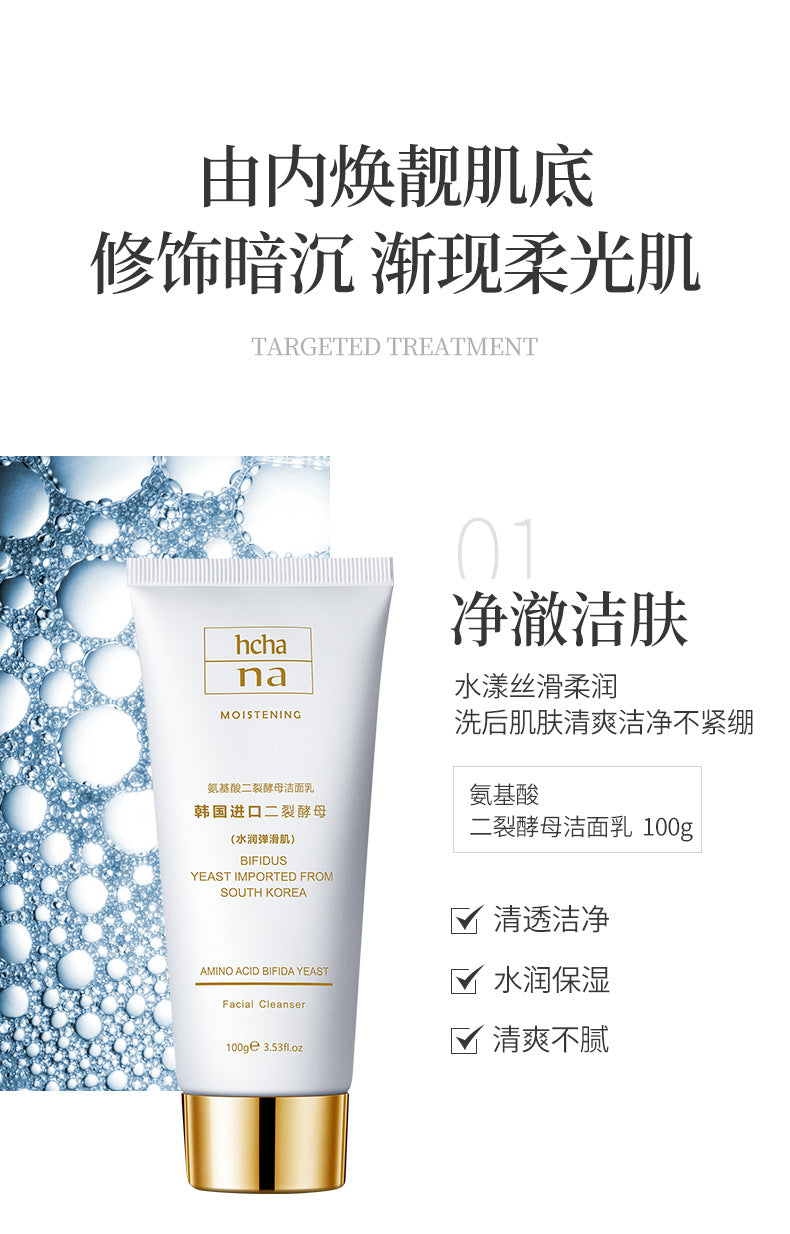 Han Chan Two-Split Yeast Amino Acid Skin Rejuvenation Set Hydrating Whitening Skincare Kit Niacinamide Skincare Set