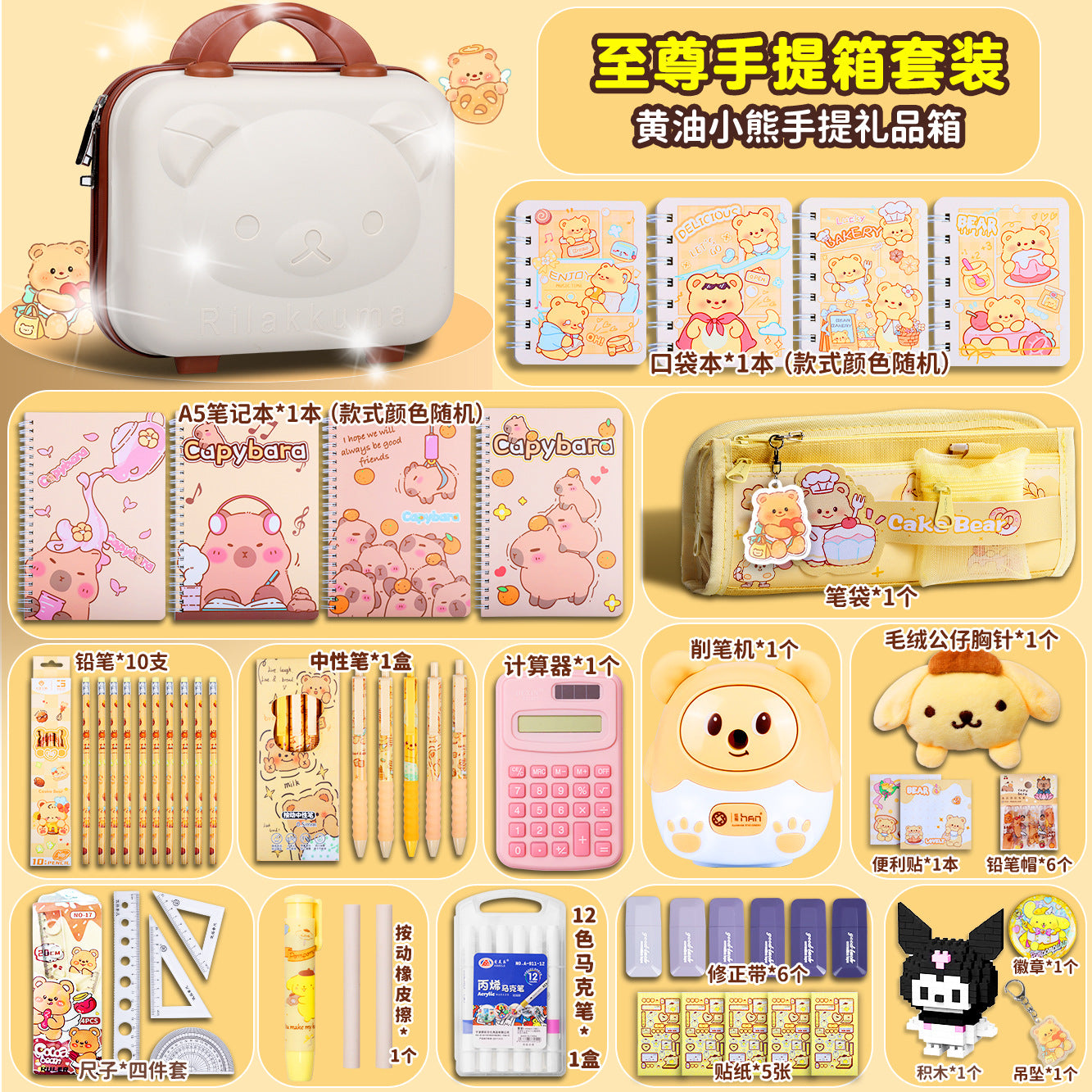 Back-to-School Kuromi Girl Stationery Set Gift Box Learning Supplies Toys First Grade New Student Gift Box http://detail.1688.com/offer/912261155366.html