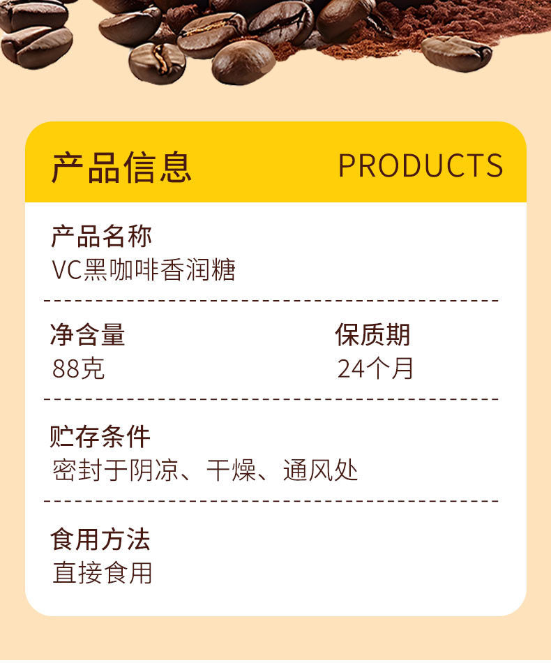 Genuine Goods in Stock VC Iced Coffee Candy Rich Fragrance Silky Smooth Throat Relief88g Sweet Alcohol Thick Cool Refreshing Shake Fast Same Style Wholesale