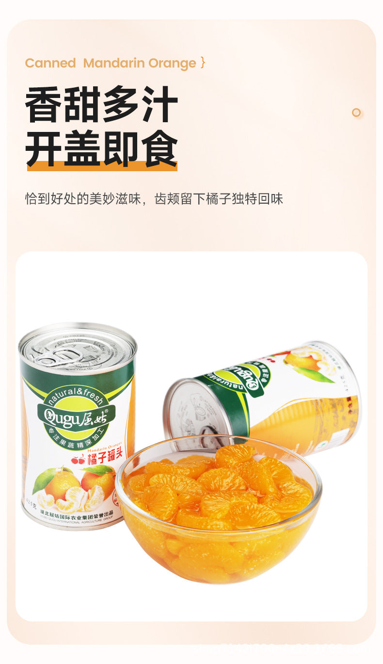 Canned oranges in syrup425g Whole Box Wholesale of Canned Oranges Factory Direct Sale Baking Milk Tea Ingredients