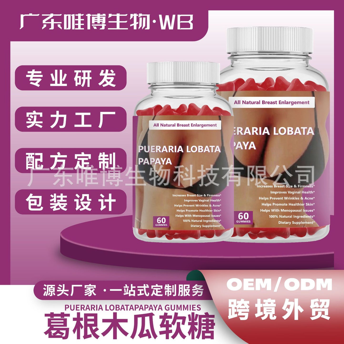 New Arrival Cross-Border Kudzu Papaya Gummy Candy PUERARIA LOBATA PAPAYA gummies Amazon Hot Sale