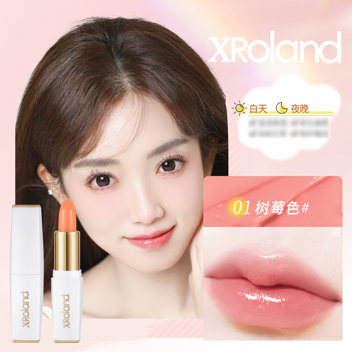XRoland Petal Jelly Lipstick for Women, Temperature-Sensitive, TikTok Trending, Cosmetics Manufacturer Wholesale and Dropshipping L038