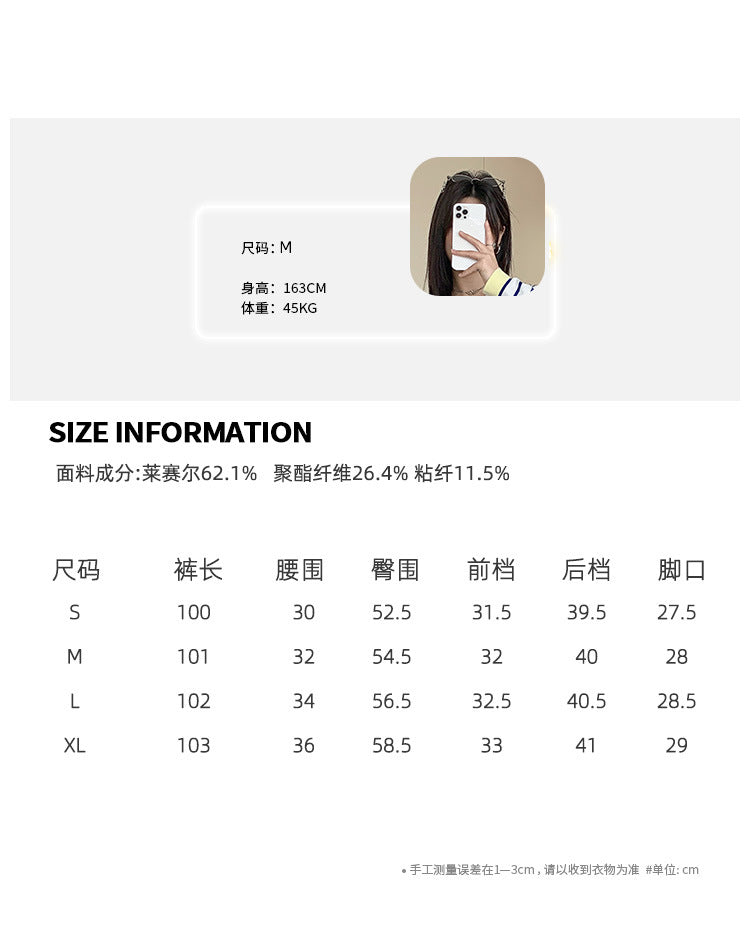 Tencel Jeans for Women Summer Thin Elastic Waist High Waist Draped Large Size Loose Straight Side Seam Front-Moved Wide-Leg Pants