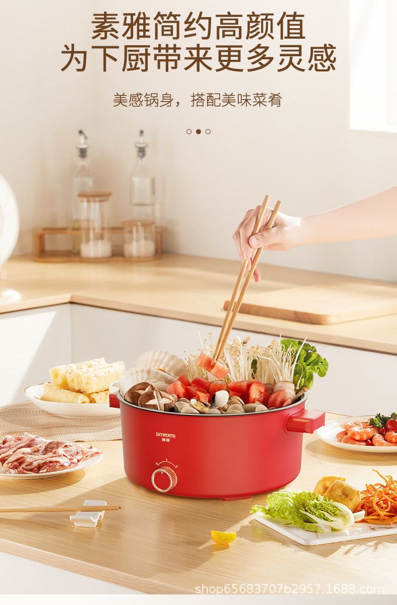 Skyworth Skyworth Electric Hot Pot Household Electric Frying Pan Multi-Functional Small Electric Cooking Pot Dormitory Steaming and Frying Electric Pot F220