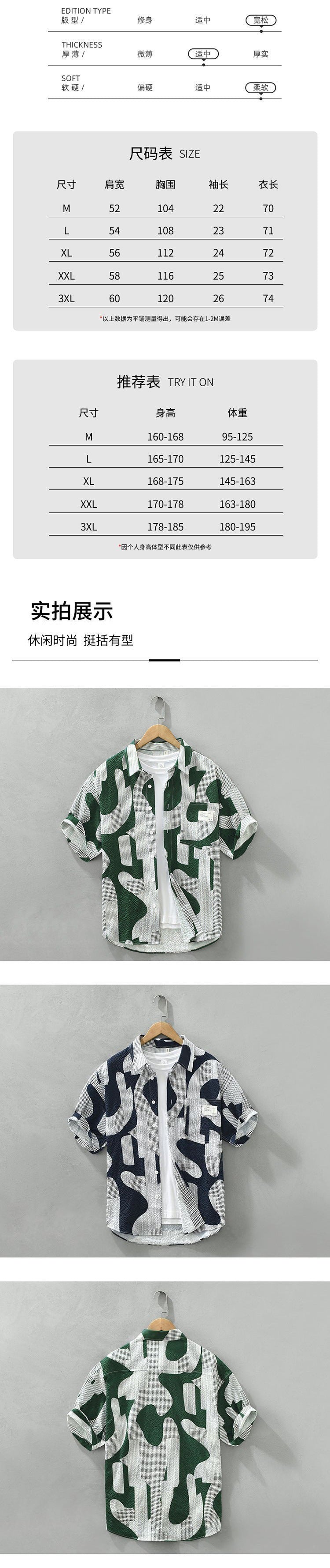 Summer Fashion Personality Print Casual Short Sleeve Shirt Men Japanese Trend Breathable Thin Large Size Shirt Jacket