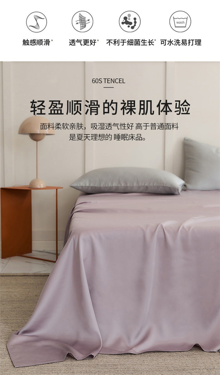 60Lanzing Tencel Single Item Only Bed Sheet Summer Solid Color Lyocell Bed Skirt Silky Cool Single Piece Duvet Cover Quilt Cover