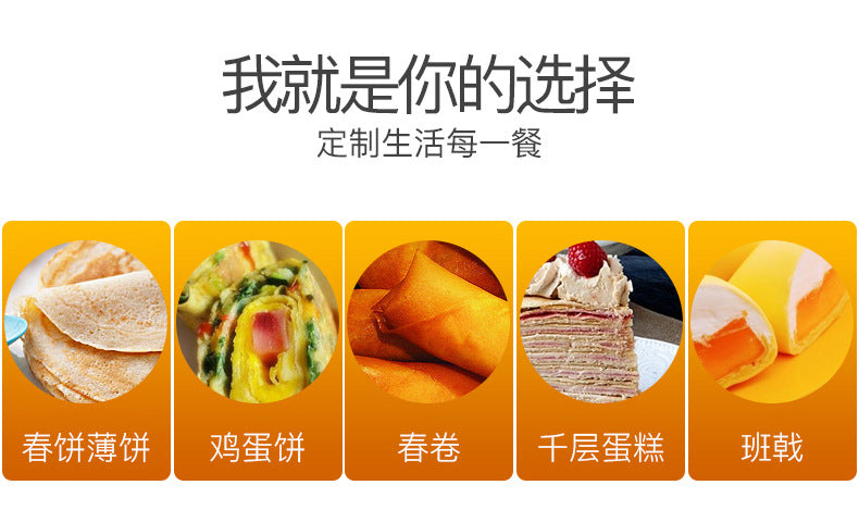 Germany PROKUDENT Home Use Thin Pancake Maker Spring Pancake Maker Roll Electric Pancake Pan Handheld Pancake Maker Internet Celebrity Same Model Thousand Layer